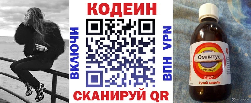 наркота  Горячеводский  darknet клад  Кодеиновый сироп Lean напиток Lean (лин)  кракен ссылки 