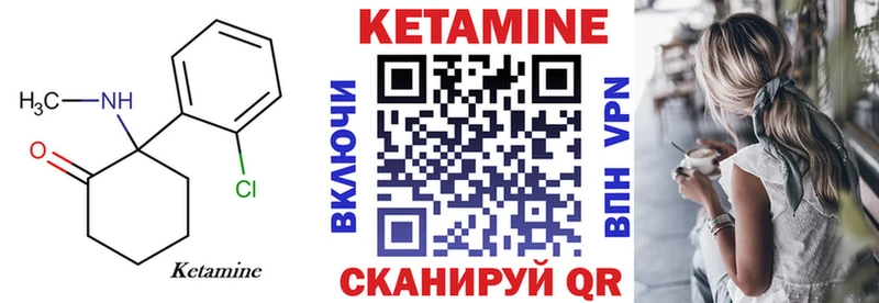 Кетамин VHQ  Горячеводский 