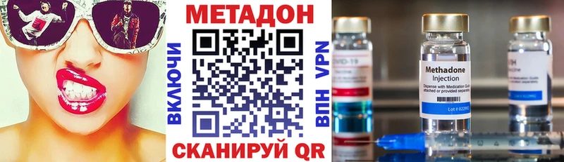 Метадон VHQ что такое наркотик Горячеводский