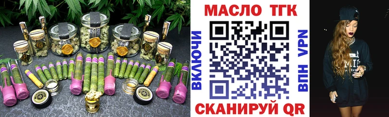 Дистиллят ТГК THC oil  Горячеводский 